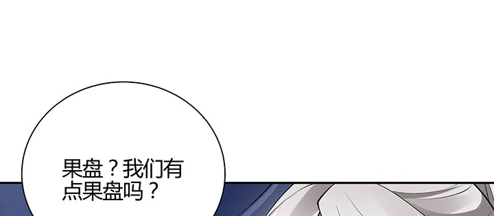 3话 天生废材 第74页