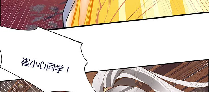 3话 天生废材 第117页