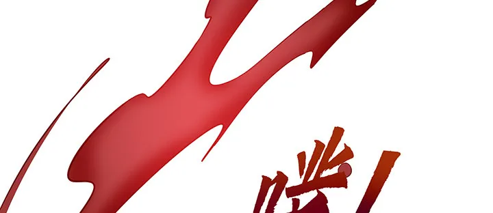4话 第一杀手 第32页