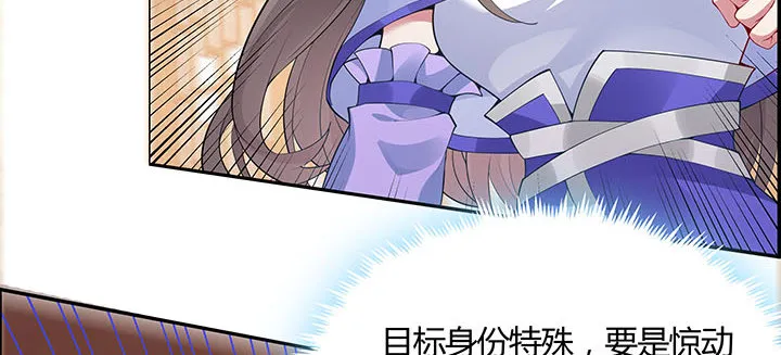 4话 第一杀手 第61页