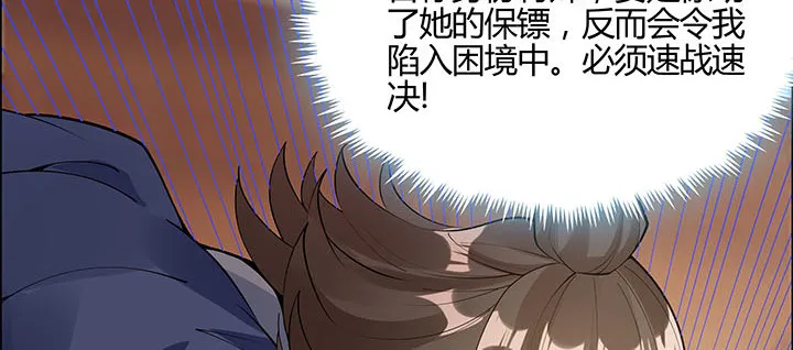4话 第一杀手 第62页