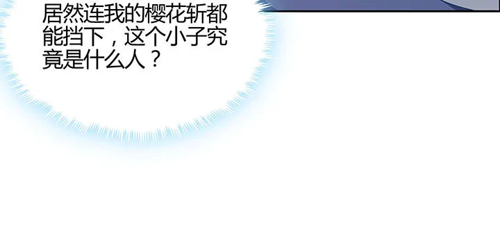4话 第一杀手 第92页