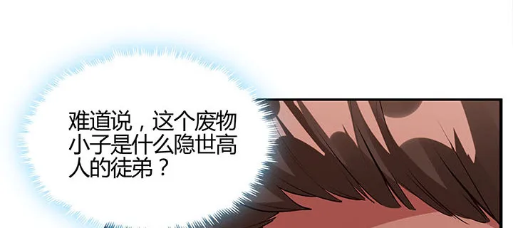 4话 第一杀手 第99页