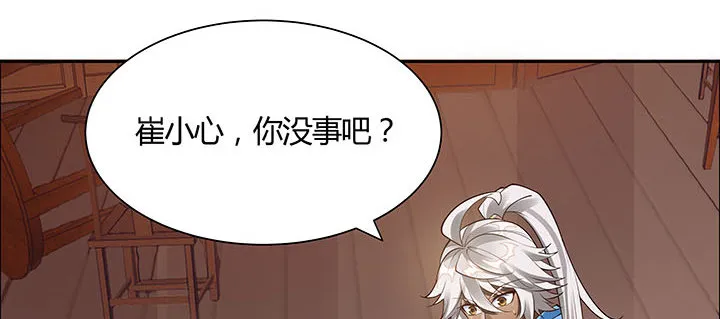 4话 第一杀手 第109页