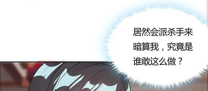 4话 第一杀手 第114页