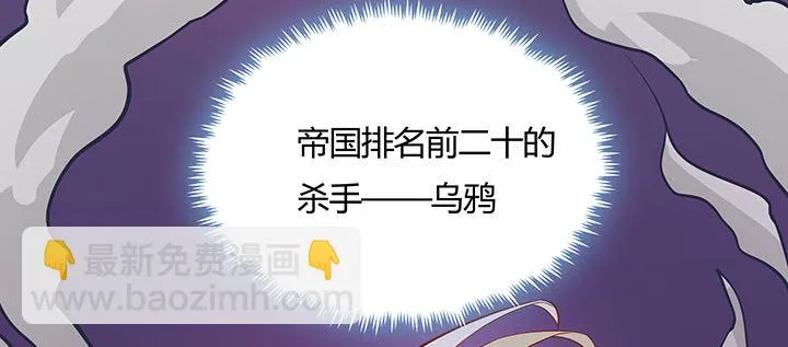 4话 第一杀手 第125页
