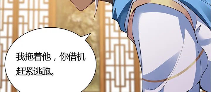 5话 不会放弃 第23页