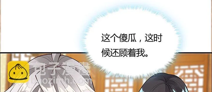 5话 不会放弃 第25页
