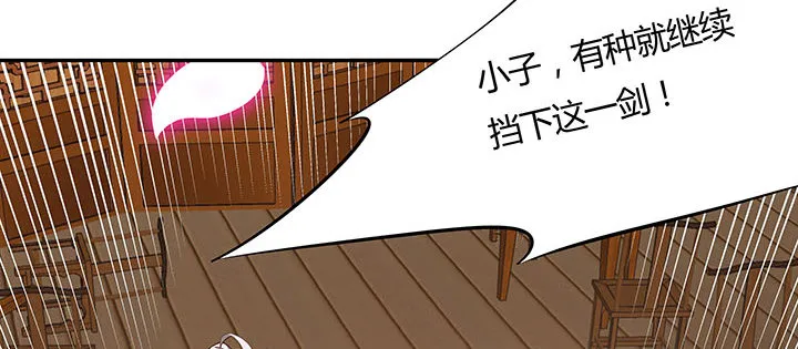5话 不会放弃 第31页