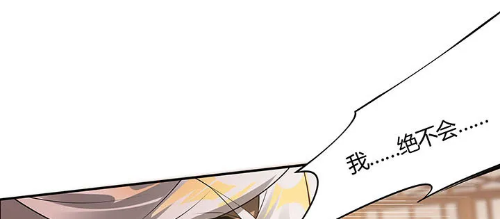 5话 不会放弃 第39页