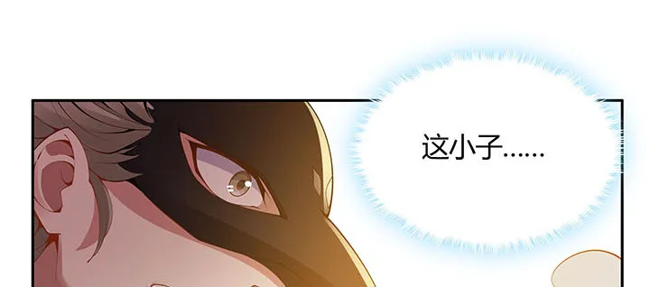 5话 不会放弃 第86页