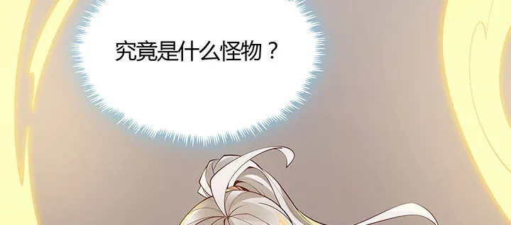 5话 不会放弃 第88页