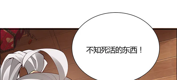 5话 不会放弃 第103页