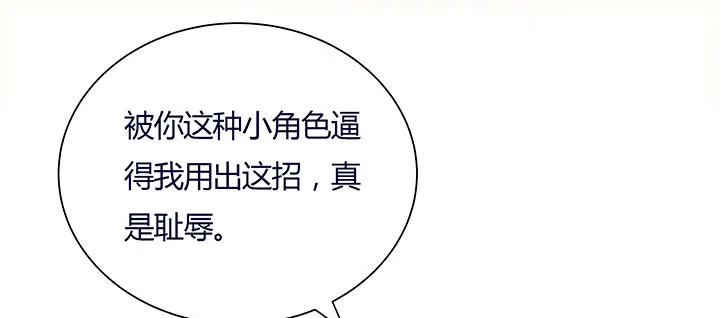 5话 不会放弃 第115页