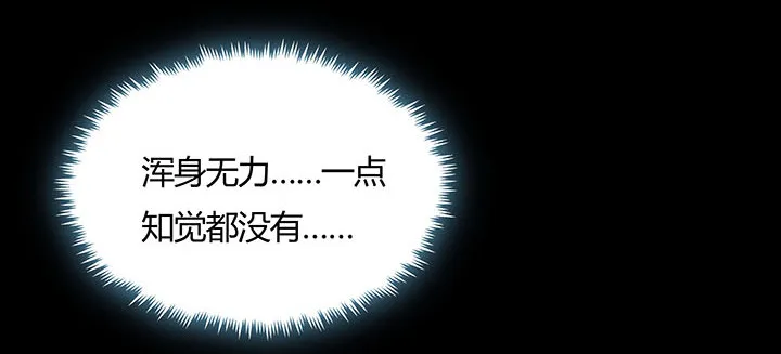 5话 不会放弃 第174页