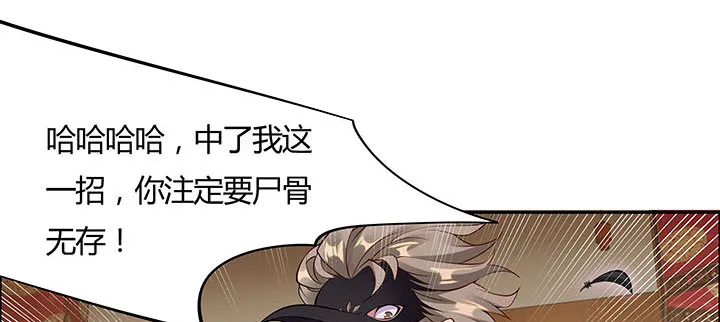 5话 不会放弃 第212页