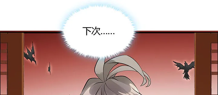 5话 不会放弃 第235页