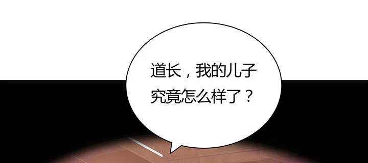 6话 梦回幼年 第8页