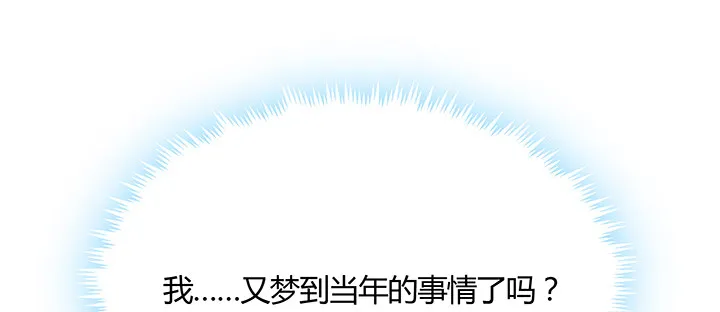 6话 梦回幼年 第11页