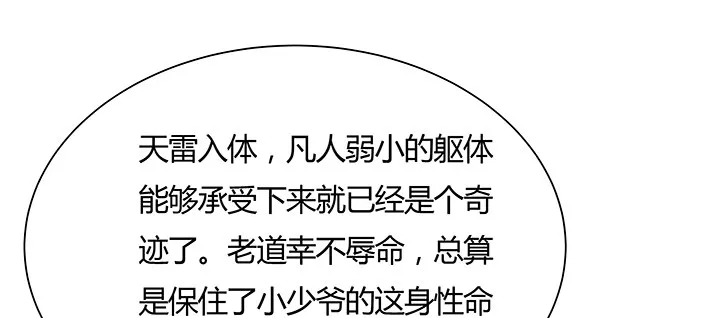 6话 梦回幼年 第13页