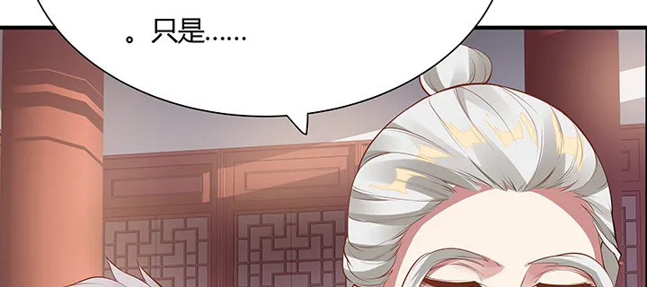 6话 梦回幼年 第14页