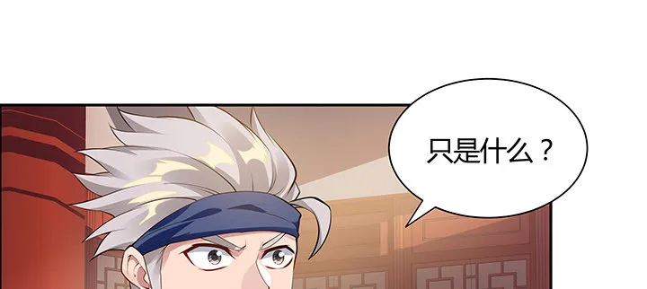 6话 梦回幼年 第17页