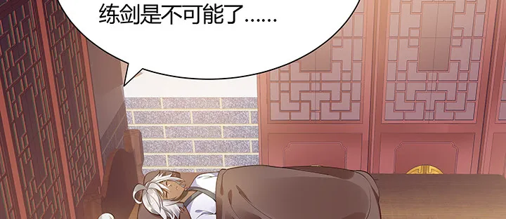 6话 梦回幼年 第20页
