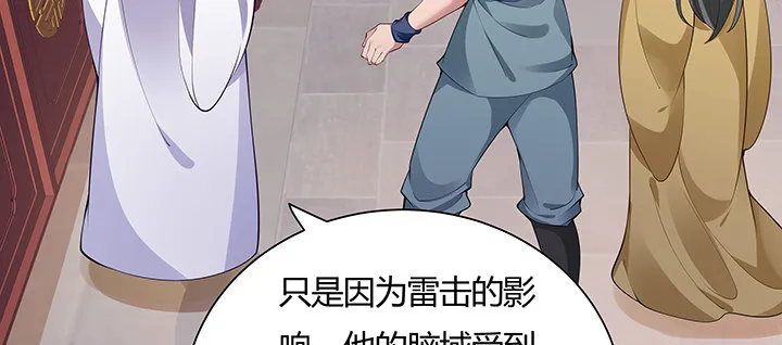 6话 梦回幼年 第22页