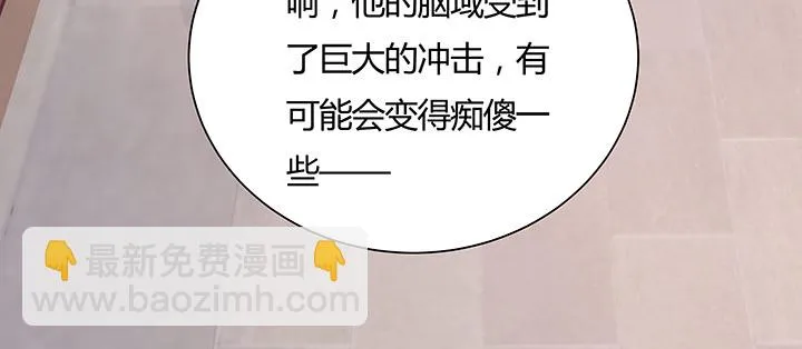 6话 梦回幼年 第23页