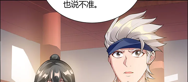 6话 梦回幼年 第26页