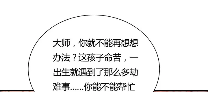 6话 梦回幼年 第29页