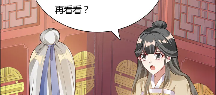 6话 梦回幼年 第30页