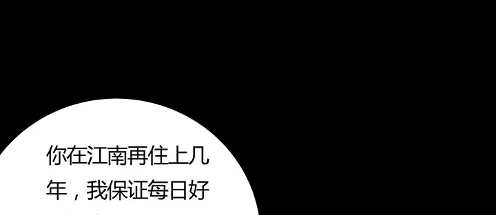 6话 梦回幼年 第34页