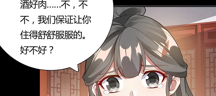 6话 梦回幼年 第35页
