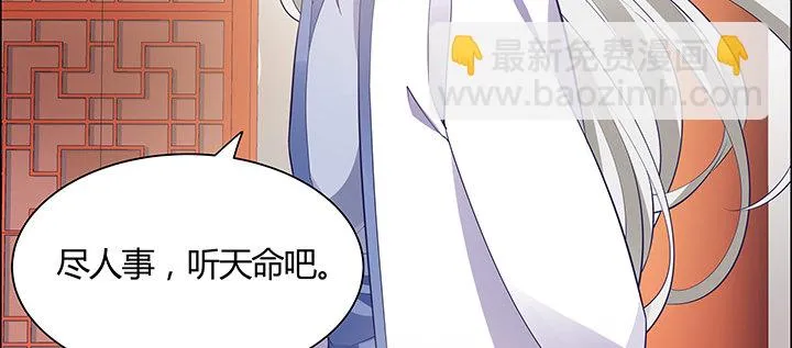6话 梦回幼年 第39页