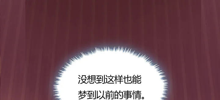 6话 梦回幼年 第48页