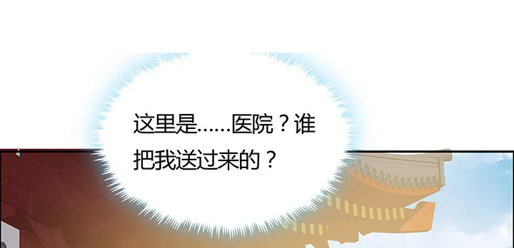 6话 梦回幼年 第52页