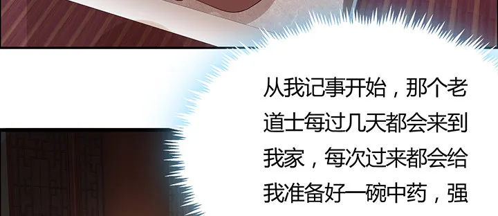6话 梦回幼年 第64页