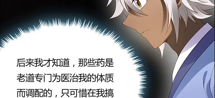 6话 梦回幼年 第68页