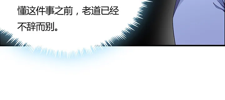 6话 梦回幼年 第69页