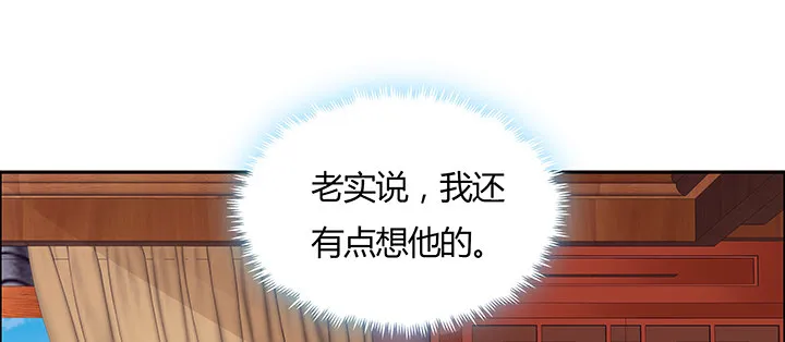 6话 梦回幼年 第70页