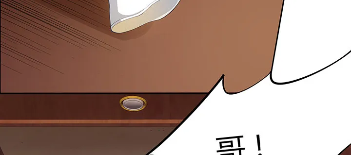 6话 梦回幼年 第75页
