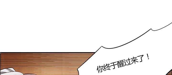 6话 梦回幼年 第80页