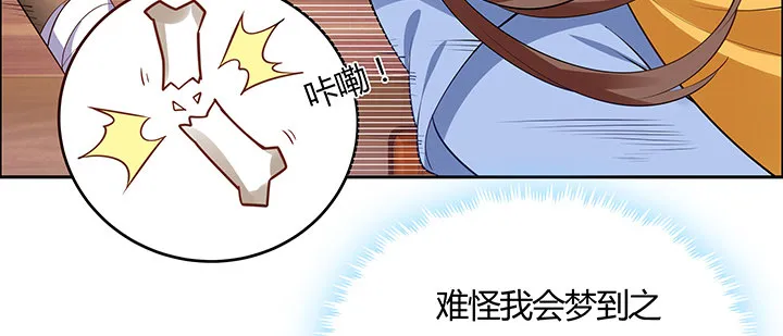 6话 梦回幼年 第83页
