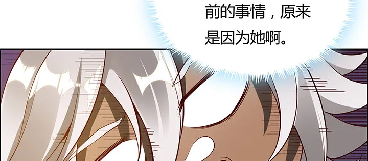 6话 梦回幼年 第84页