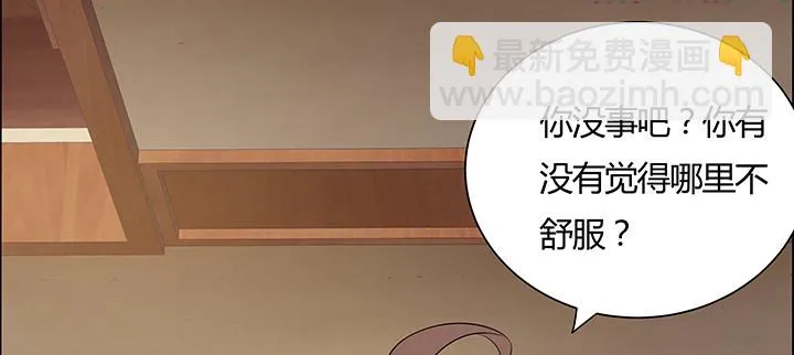 6话 梦回幼年 第86页