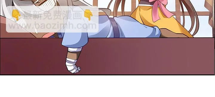 7话 我是龙么？ 第4页