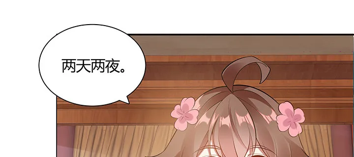 7话 我是龙么？ 第7页