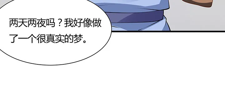 7话 我是龙么？ 第15页