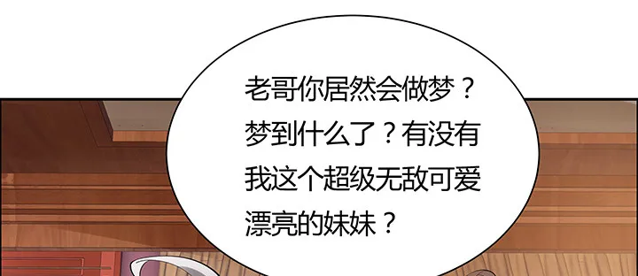 7话 我是龙么？ 第16页